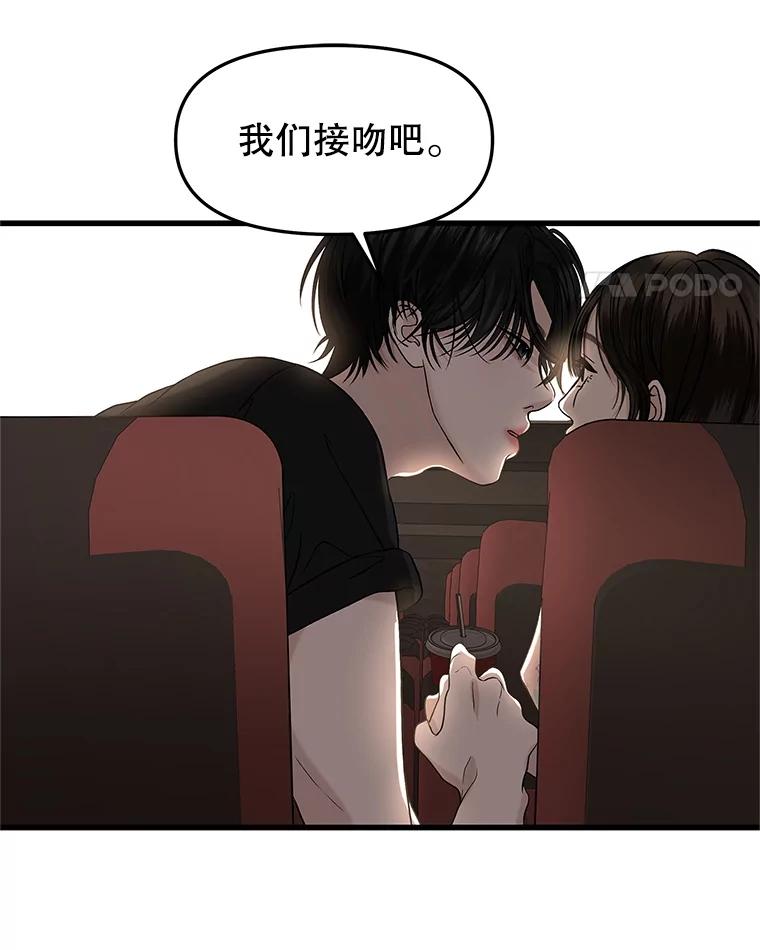 《替吸血鬼吃饭的我》175.电影院约会 第62页