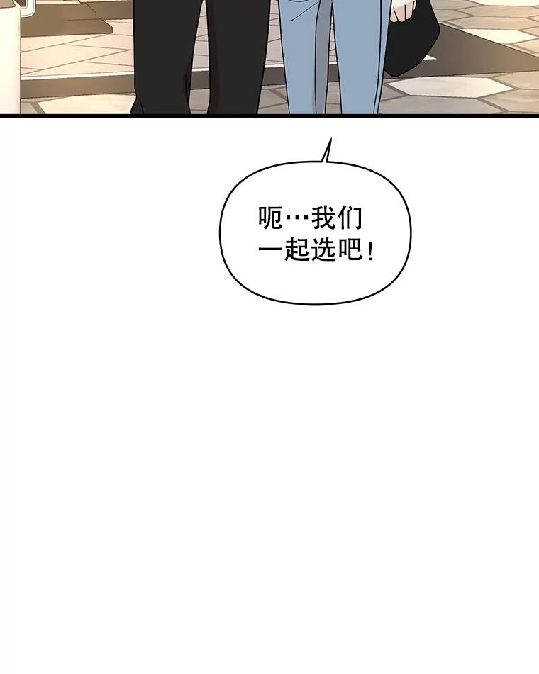 《替吸血鬼吃饭的我》175.电影院约会 第24页