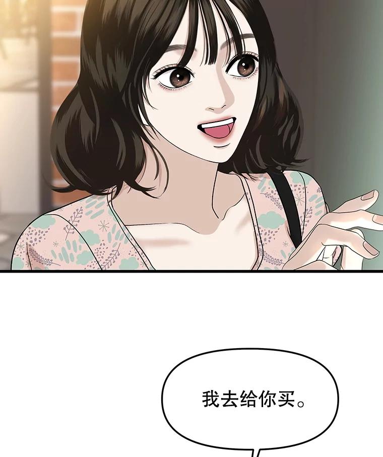 《替吸血鬼吃饭的我》175.电影院约会 第29页