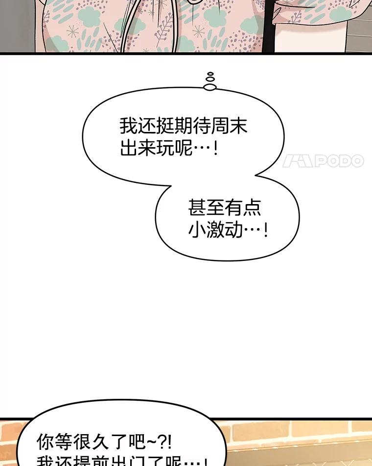 《替吸血鬼吃饭的我》175.电影院约会 第18页