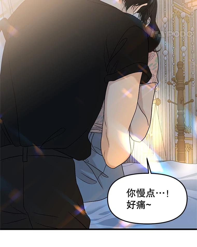 《替吸血鬼吃饭的我》175.电影院约会 第69页