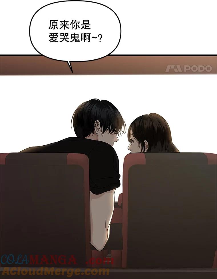 《替吸血鬼吃饭的我》175.电影院约会 第52页