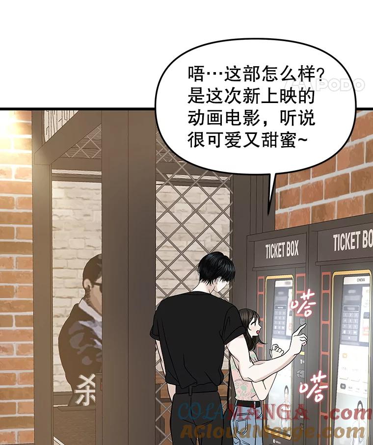 《替吸血鬼吃饭的我》175.电影院约会 第25页