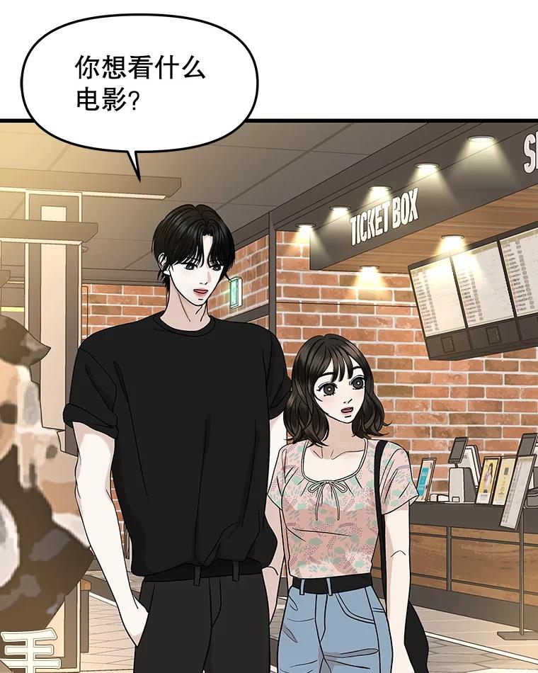 《替吸血鬼吃饭的我》175.电影院约会 第23页
