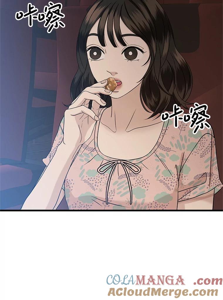 《替吸血鬼吃饭的我》175.电影院约会 第43页