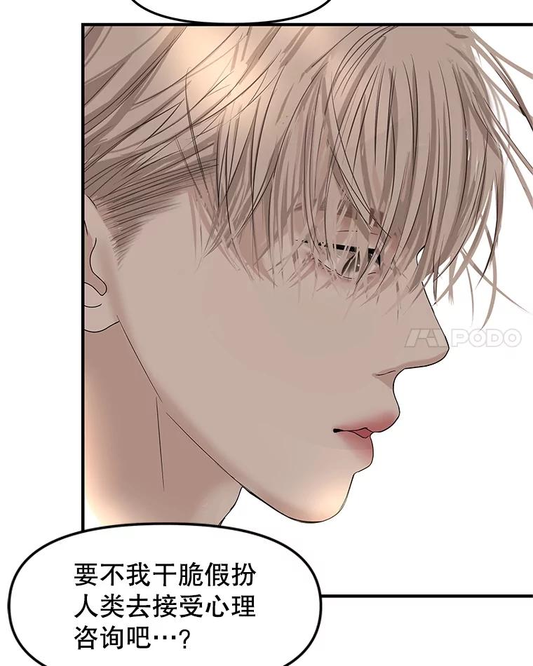 《替吸血鬼吃饭的我》176.黎宋搬进家里 第15页