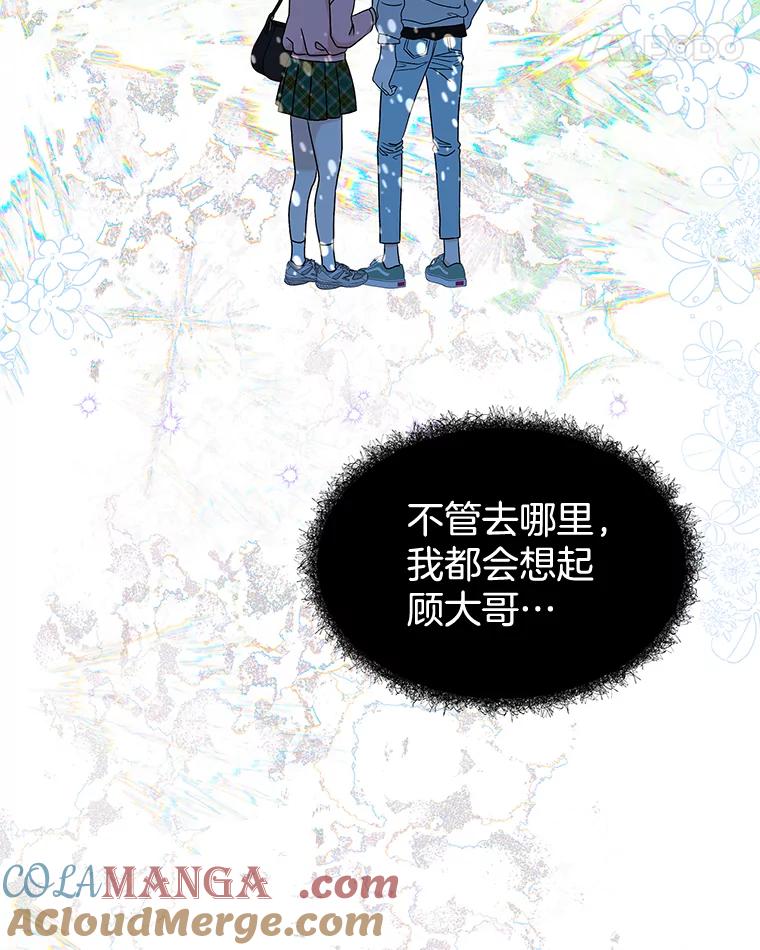 《替吸血鬼吃饭的我》176.黎宋搬进家里 第46页