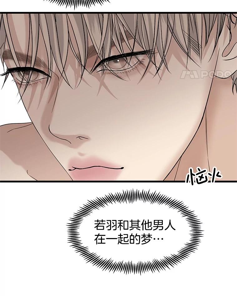 《替吸血鬼吃饭的我》176.黎宋搬进家里 第5页