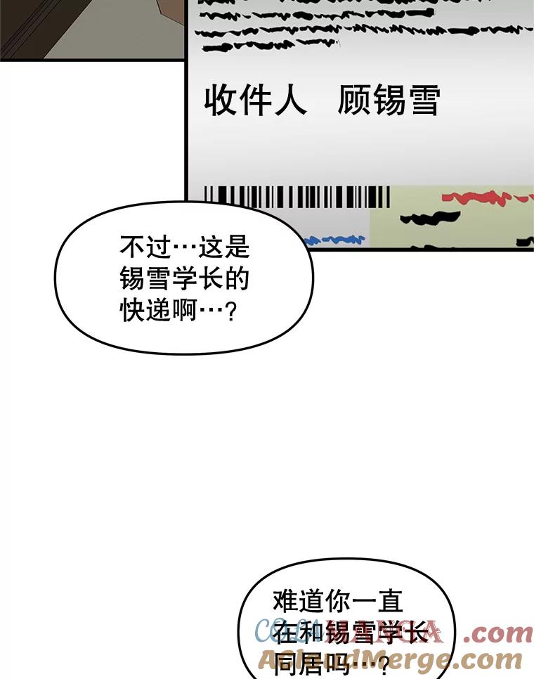 《替吸血鬼吃饭的我》176.黎宋搬进家里 第40页
