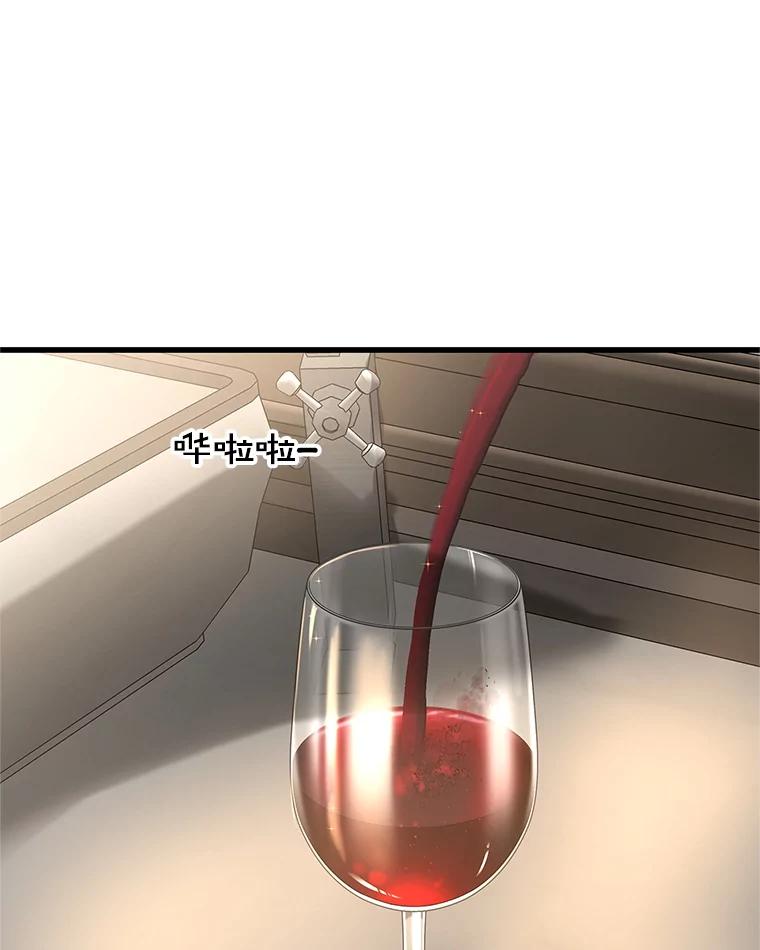 《替吸血鬼吃饭的我》176.黎宋搬进家里 第23页