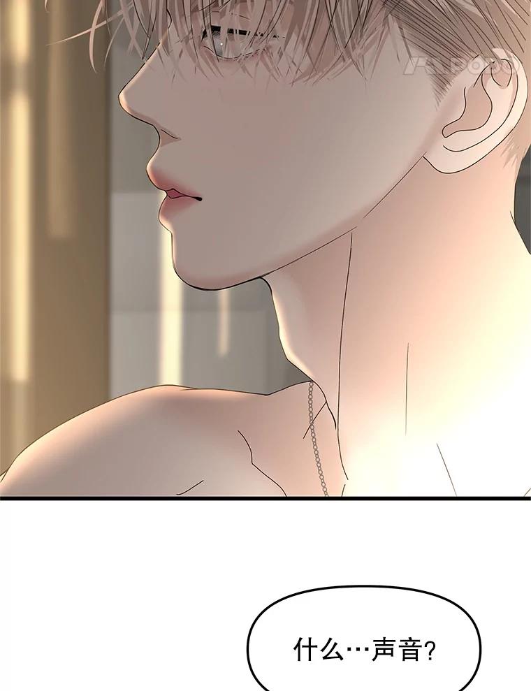 《替吸血鬼吃饭的我》176.黎宋搬进家里 第29页