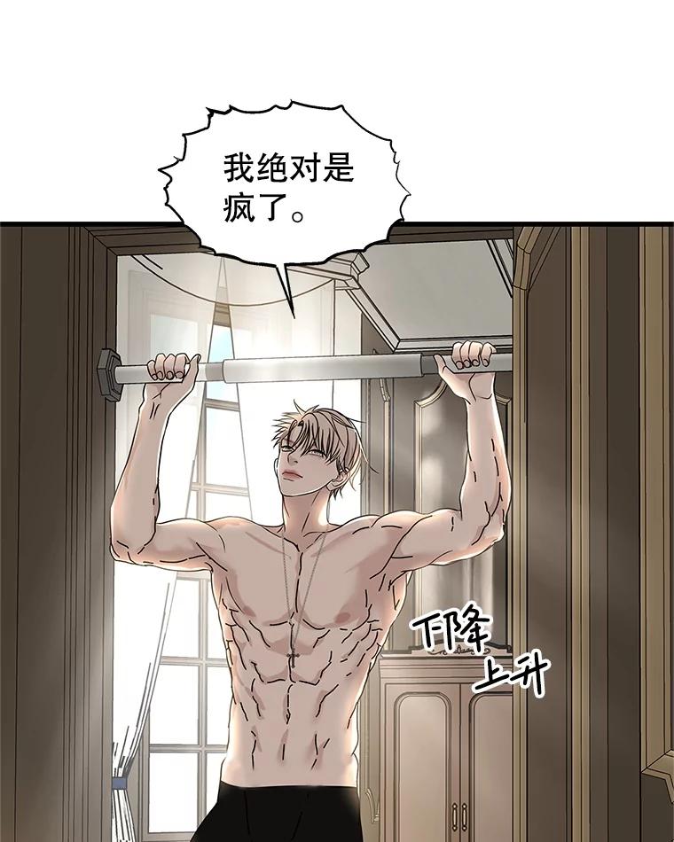 《替吸血鬼吃饭的我》176.黎宋搬进家里 第6页