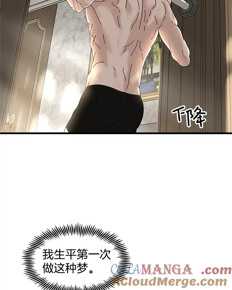 《替吸血鬼吃饭的我》176.黎宋搬进家里 第4页