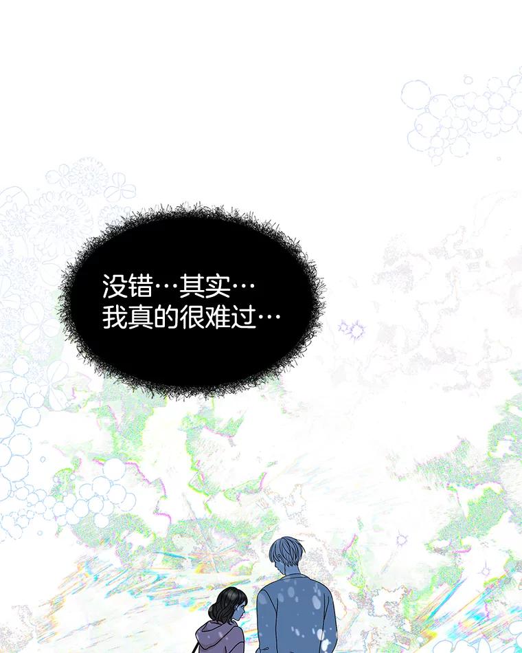 《替吸血鬼吃饭的我》176.黎宋搬进家里 第45页