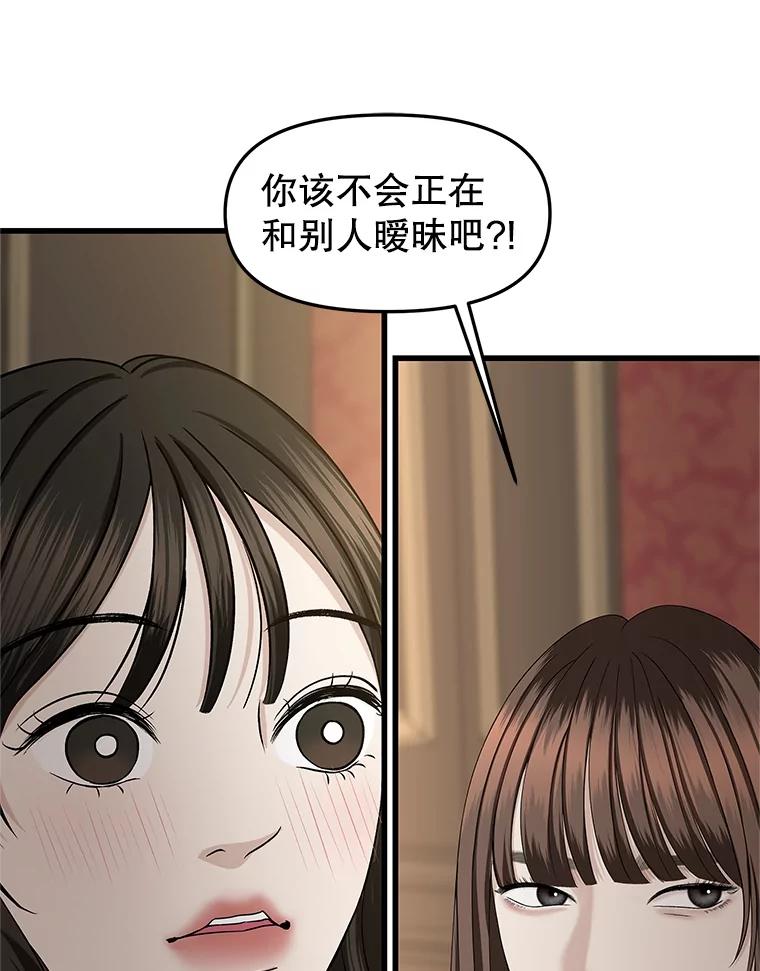 《替吸血鬼吃饭的我》176.黎宋搬进家里 第53页