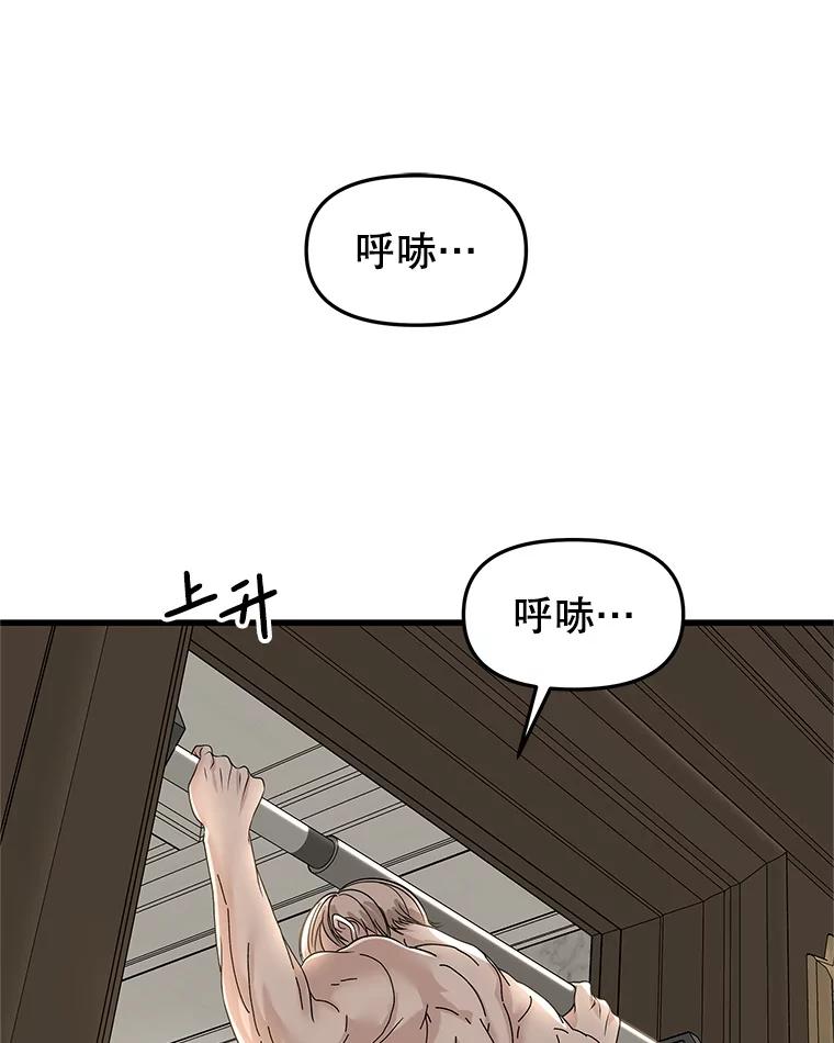 《替吸血鬼吃饭的我》176.黎宋搬进家里 第3页