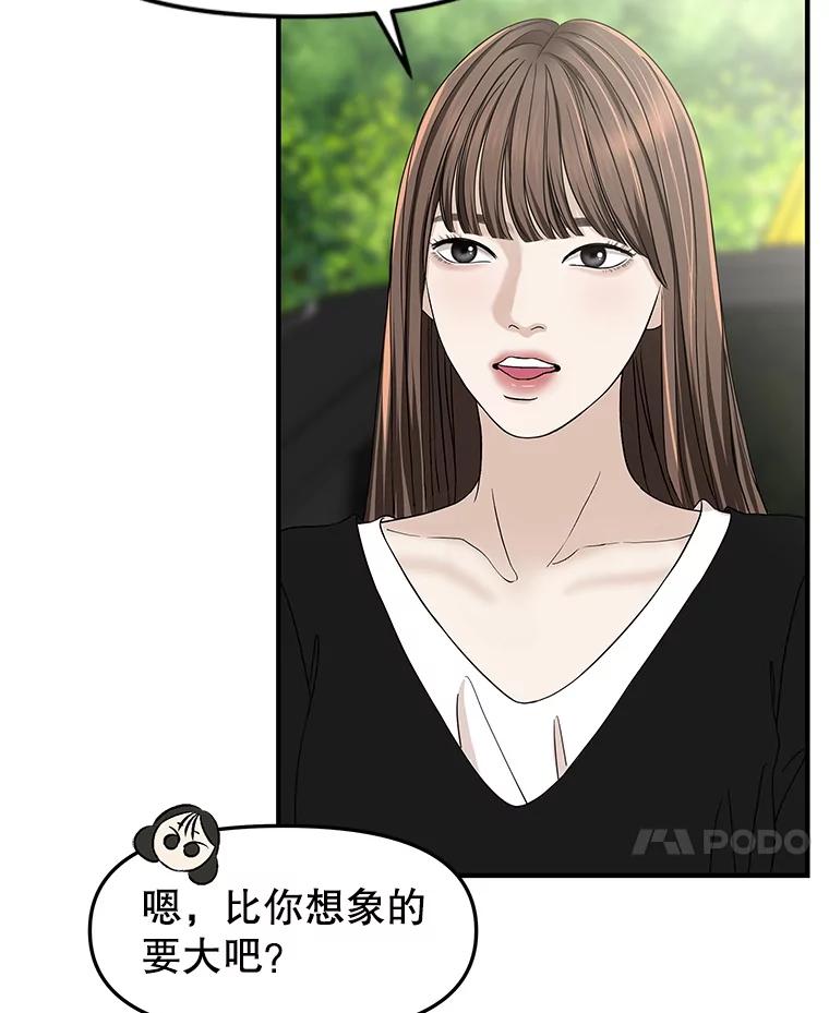 《替吸血鬼吃饭的我》176.黎宋搬进家里 第35页