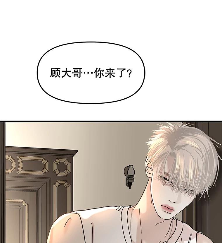 《替吸血鬼吃饭的我》176.黎宋搬进家里 第75页