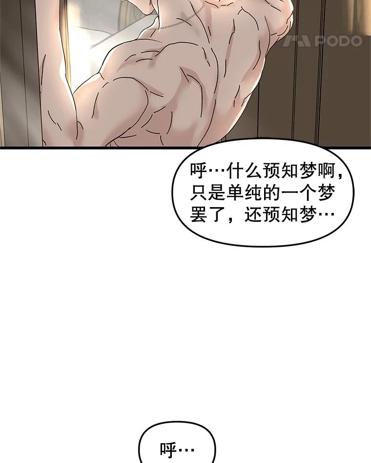《替吸血鬼吃饭的我》176.黎宋搬进家里 第12页