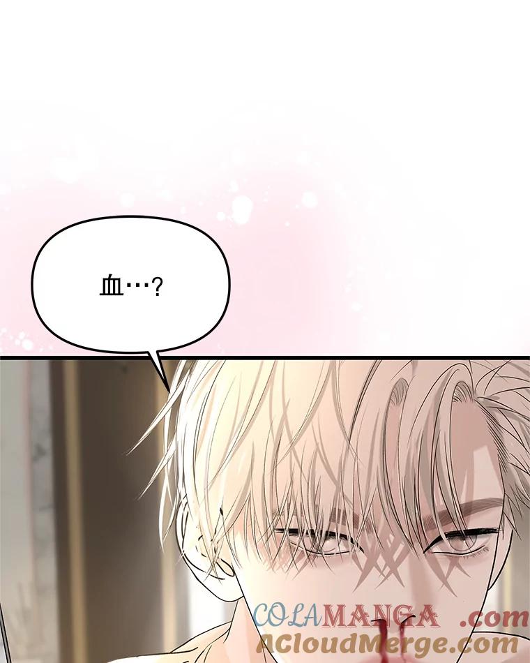 《替吸血鬼吃饭的我》176.黎宋搬进家里 第19页