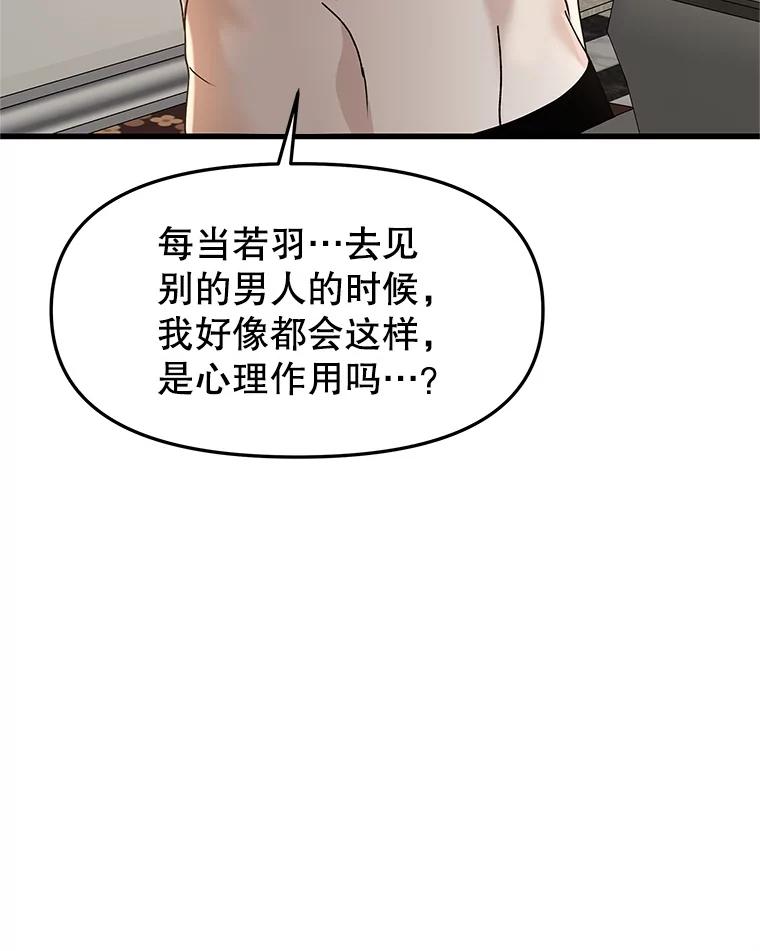 《替吸血鬼吃饭的我》176.黎宋搬进家里 第26页