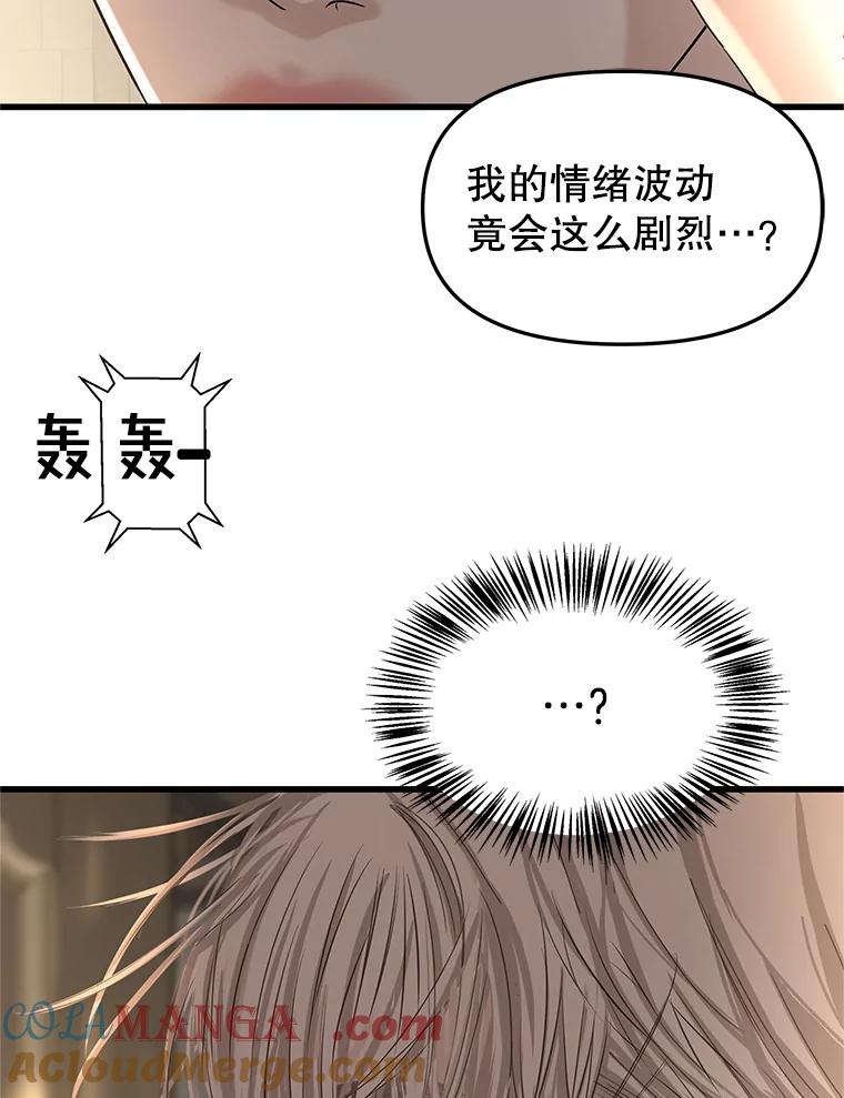《替吸血鬼吃饭的我》176.黎宋搬进家里 第28页