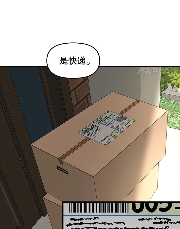 《替吸血鬼吃饭的我》176.黎宋搬进家里 第39页
