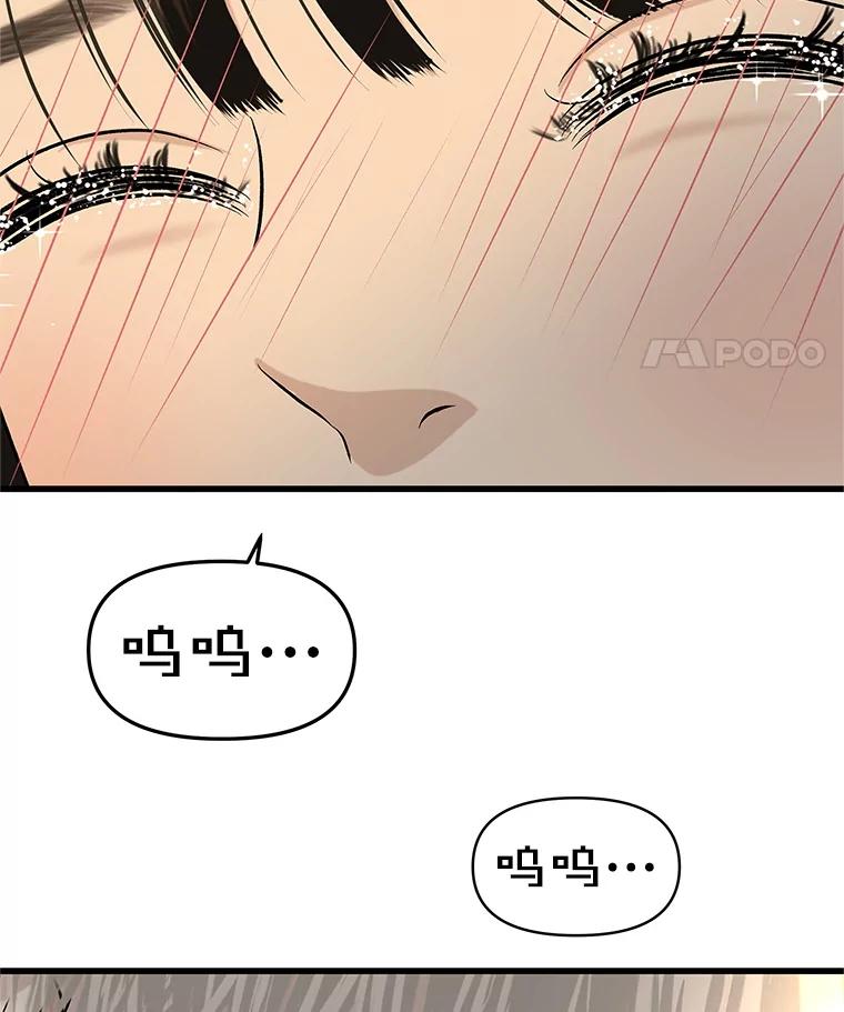 《替吸血鬼吃饭的我》177.独占欲 第60页
