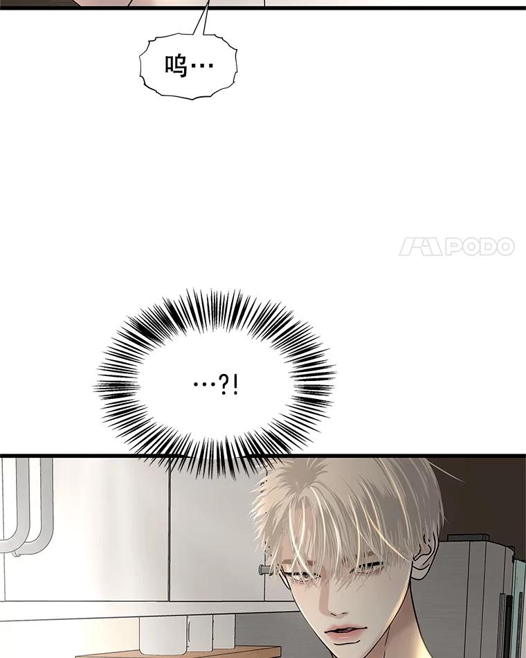 《替吸血鬼吃饭的我》177.独占欲 第53页