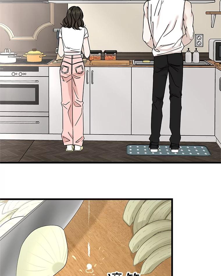 《替吸血鬼吃饭的我》177.独占欲 第51页