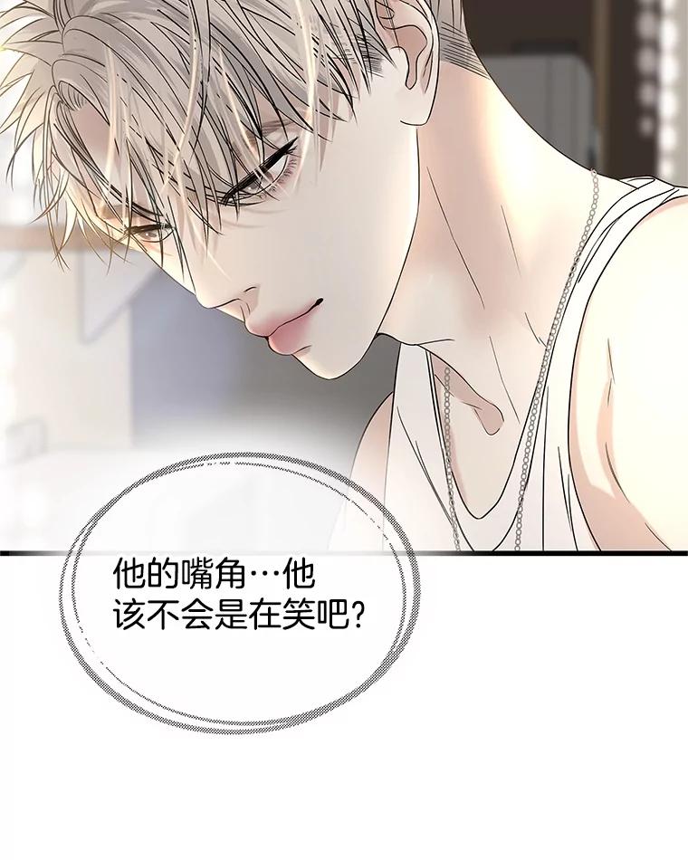 《替吸血鬼吃饭的我》177.独占欲 第24页