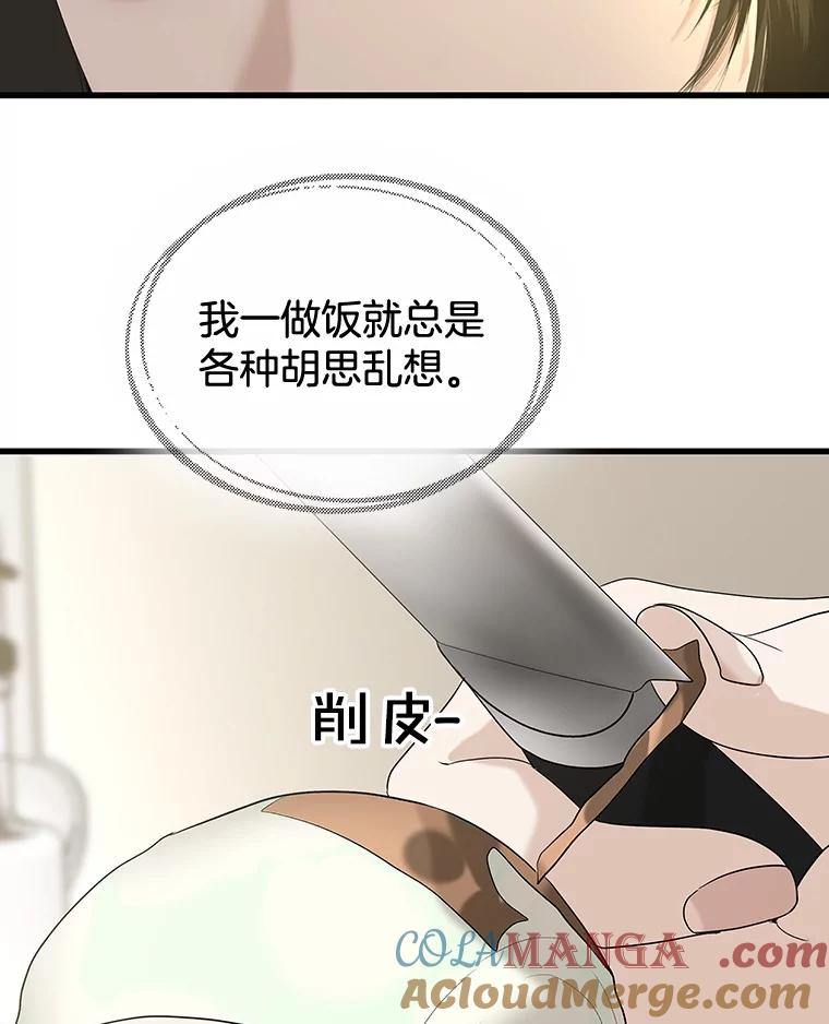 《替吸血鬼吃饭的我》177.独占欲 第28页