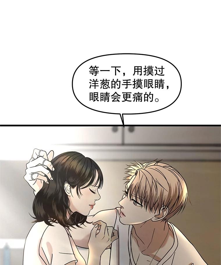 《替吸血鬼吃饭的我》177.独占欲 第57页