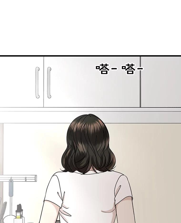 《替吸血鬼吃饭的我》177.独占欲 第26页