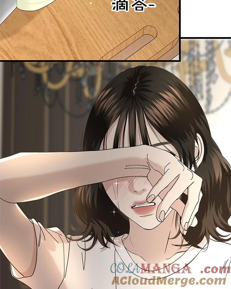 《替吸血鬼吃饭的我》177.独占欲 第52页