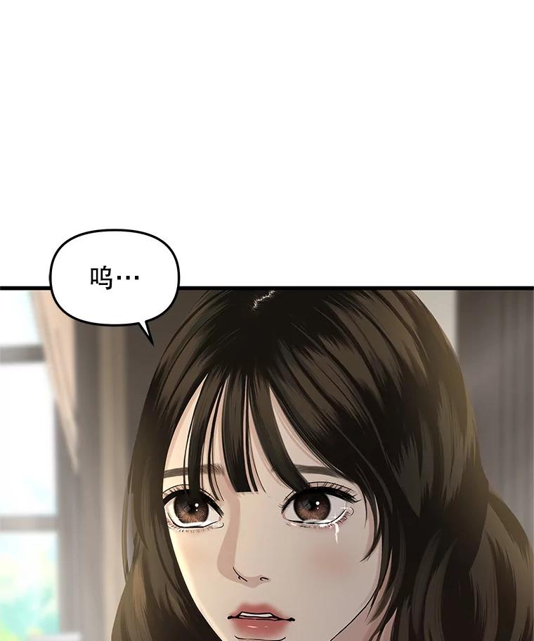 《替吸血鬼吃饭的我》177.独占欲 第62页