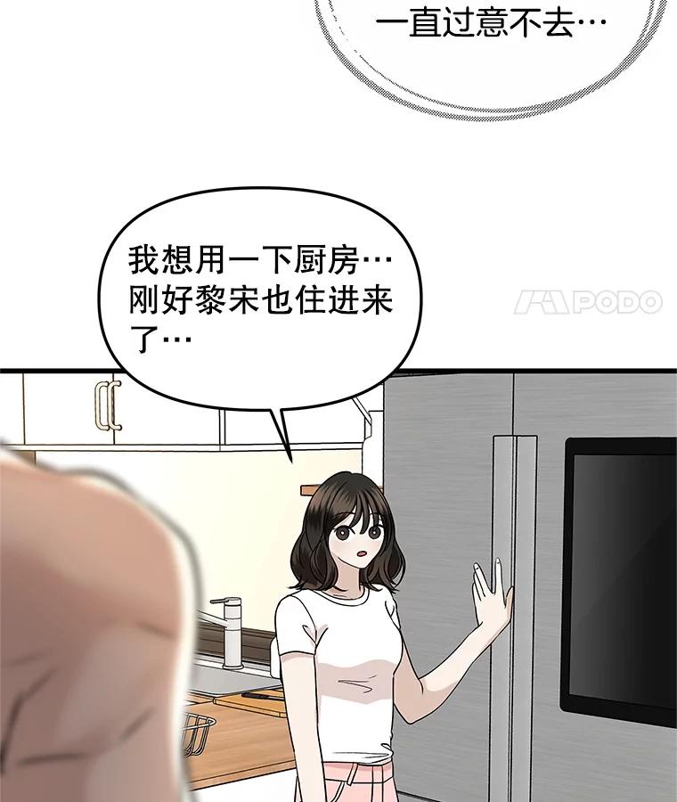 《替吸血鬼吃饭的我》177.独占欲 第5页
