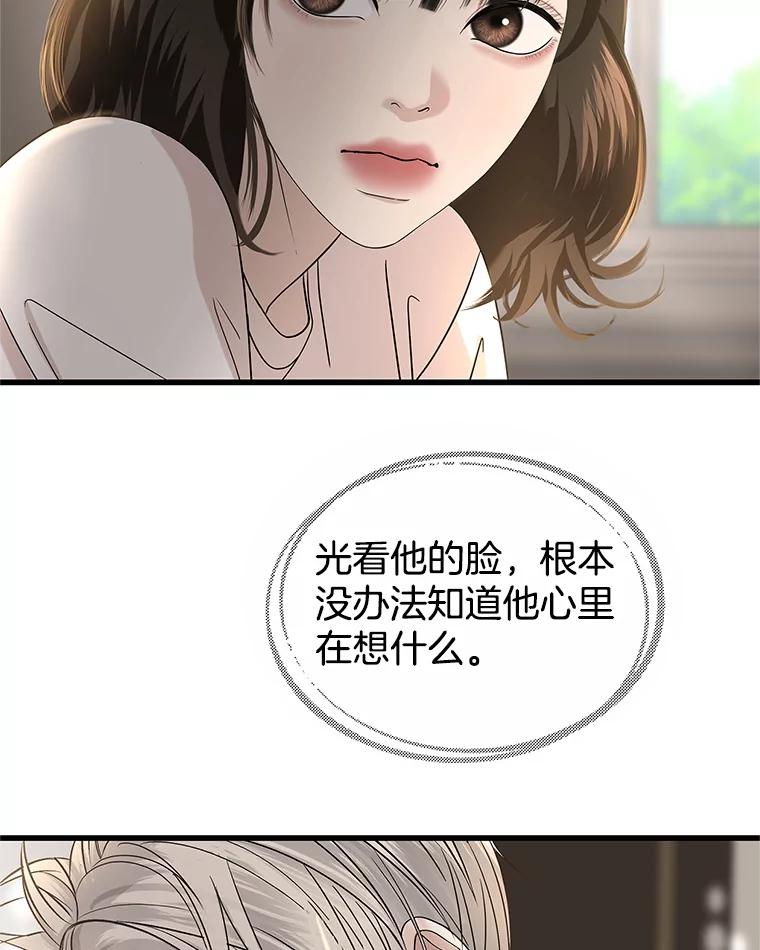 《替吸血鬼吃饭的我》177.独占欲 第23页