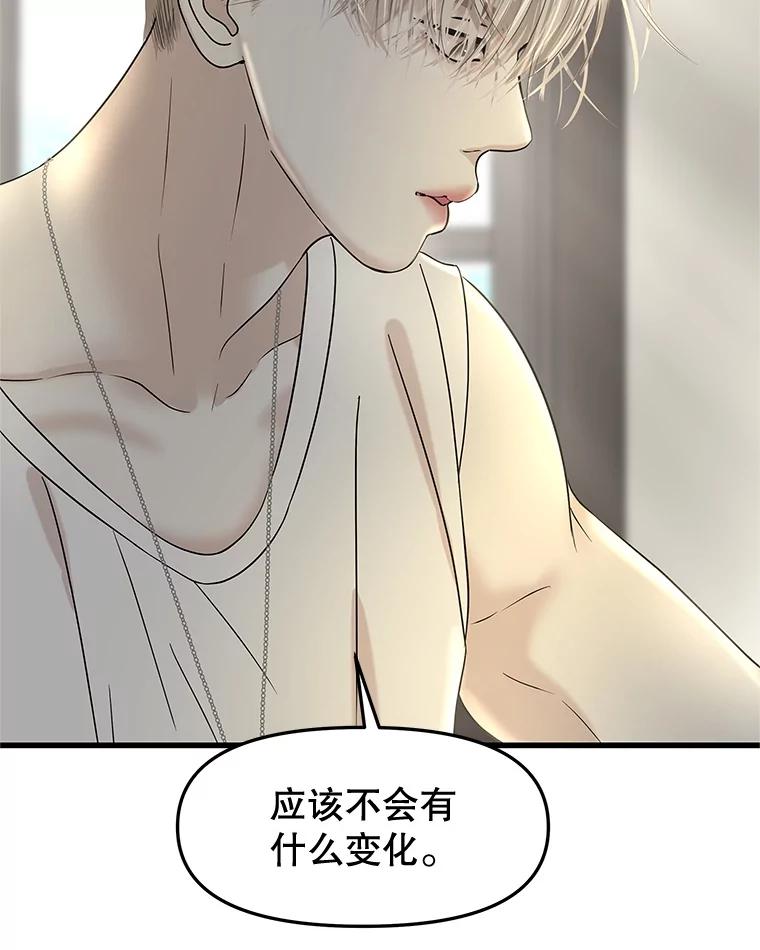 《替吸血鬼吃饭的我》177.独占欲 第35页
