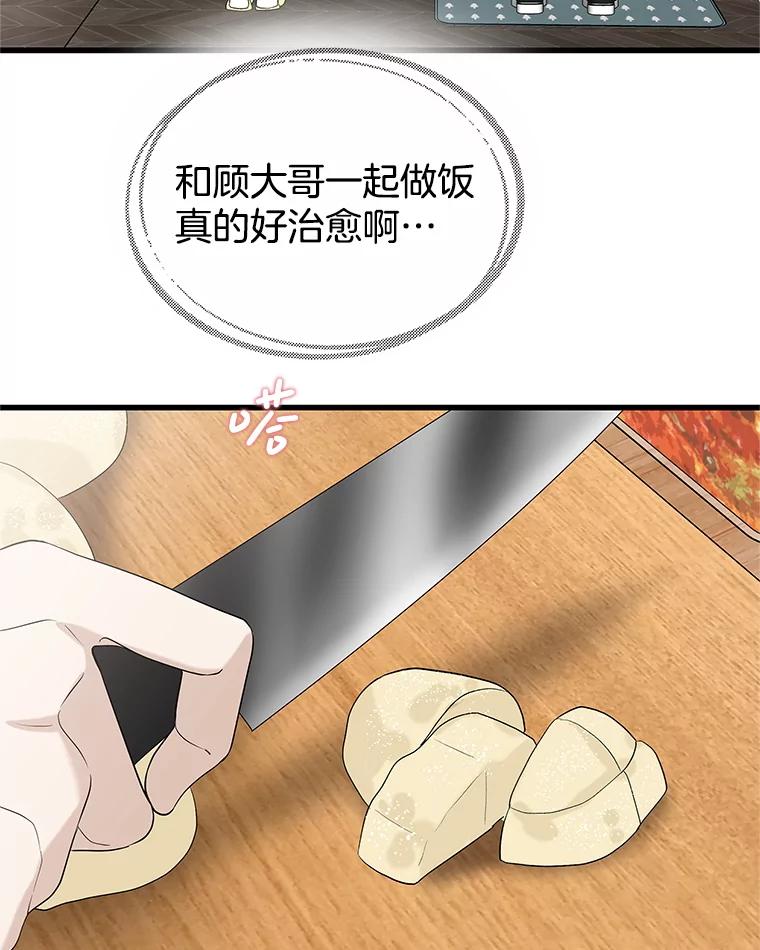 《替吸血鬼吃饭的我》177.独占欲 第21页