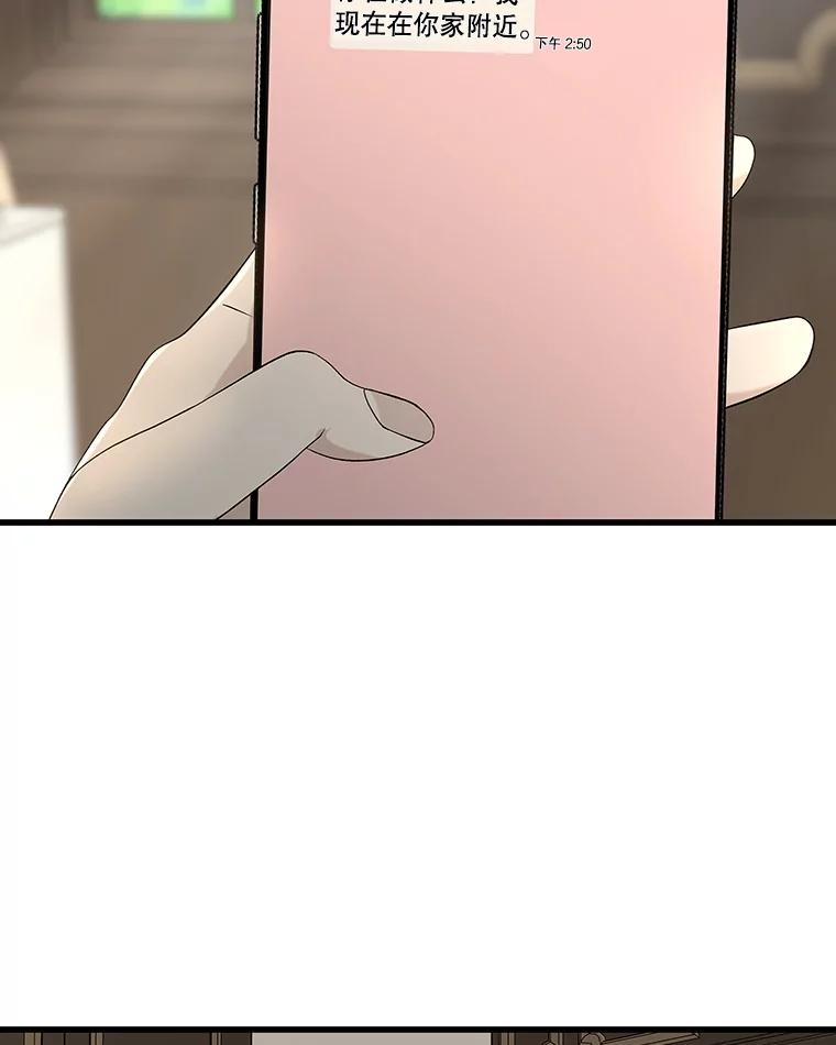 《替吸血鬼吃饭的我》178.家常咖喱 第51页