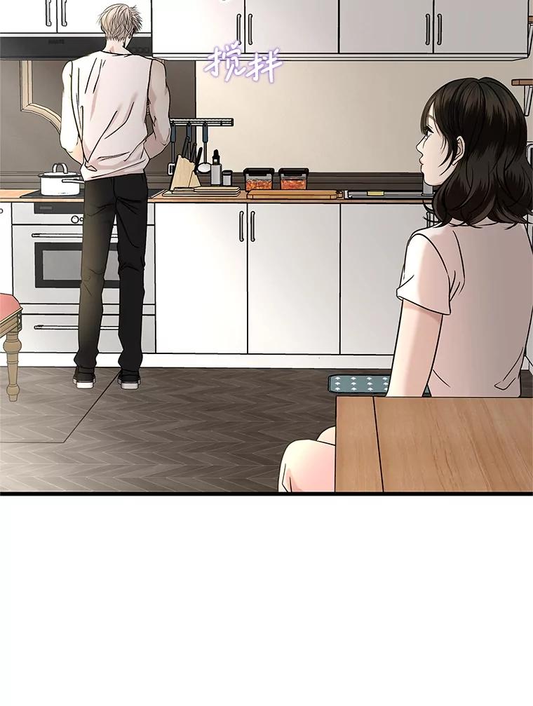 《替吸血鬼吃饭的我》178.家常咖喱 第14页