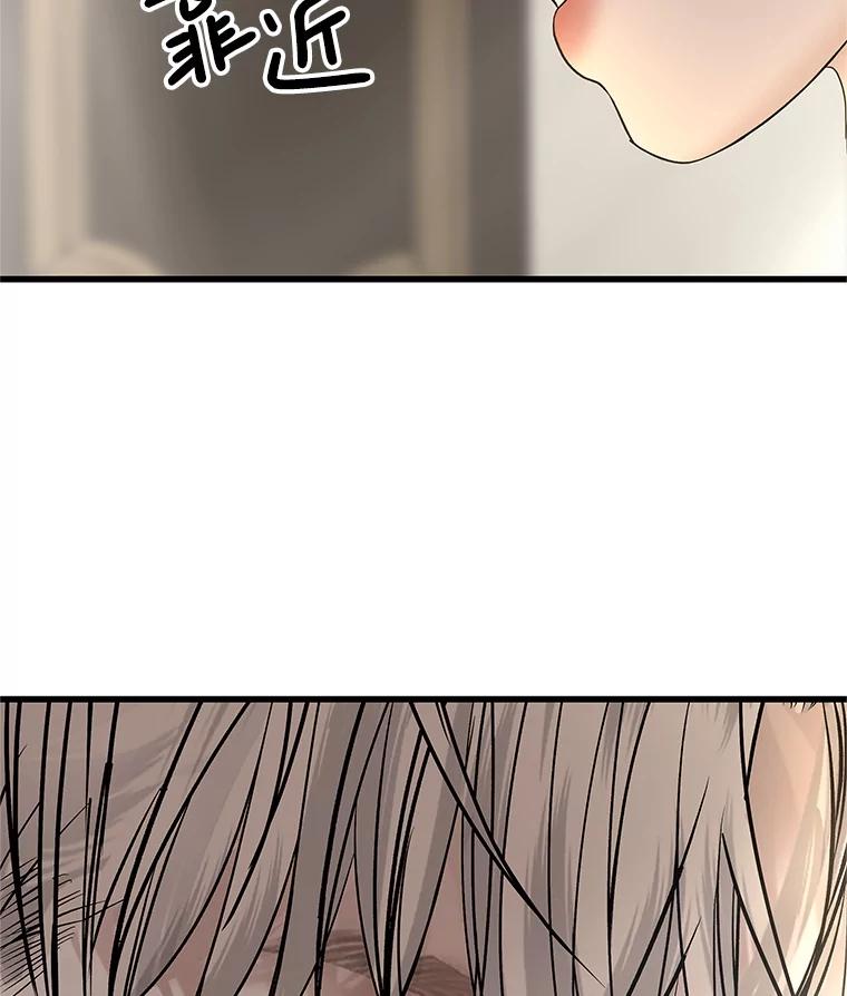 《替吸血鬼吃饭的我》178.家常咖喱 第41页