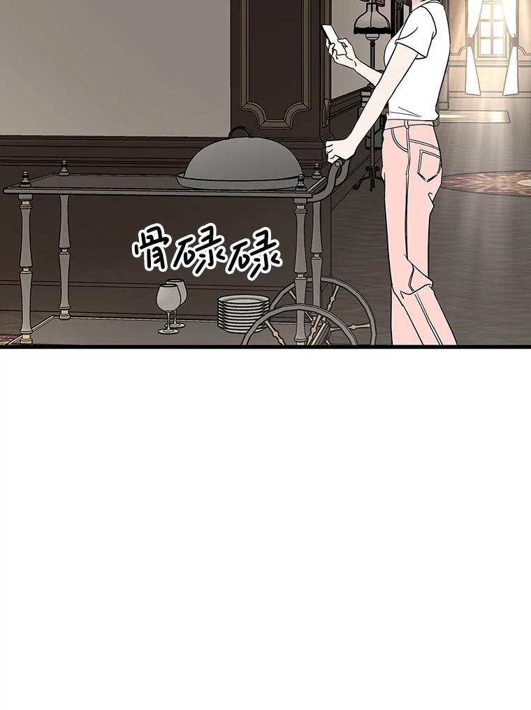 《替吸血鬼吃饭的我》178.家常咖喱 第84页