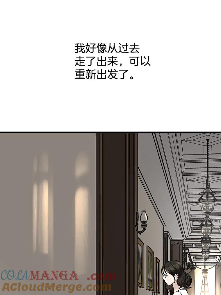 《替吸血鬼吃饭的我》178.家常咖喱 第79页