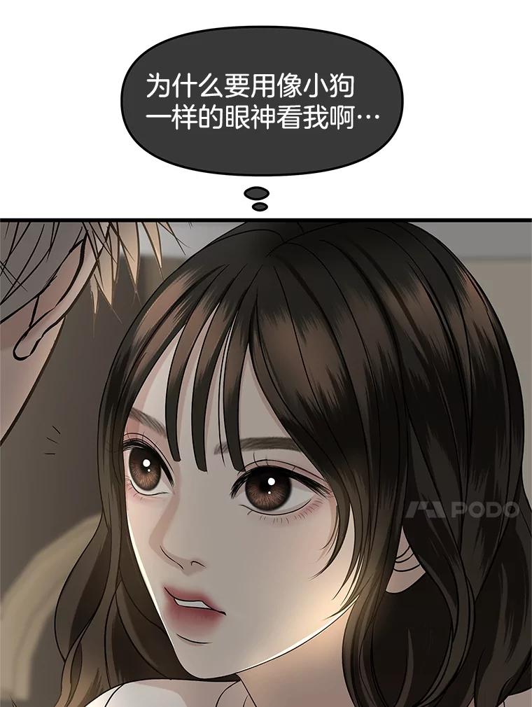 《替吸血鬼吃饭的我》178.家常咖喱 第35页
