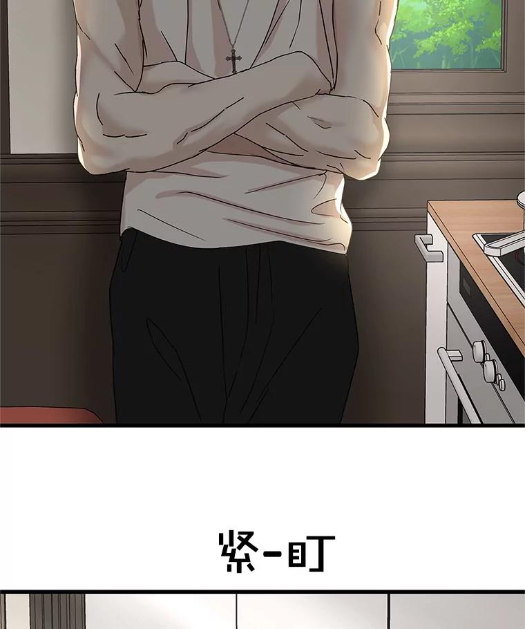 《替吸血鬼吃饭的我》178.家常咖喱 第27页