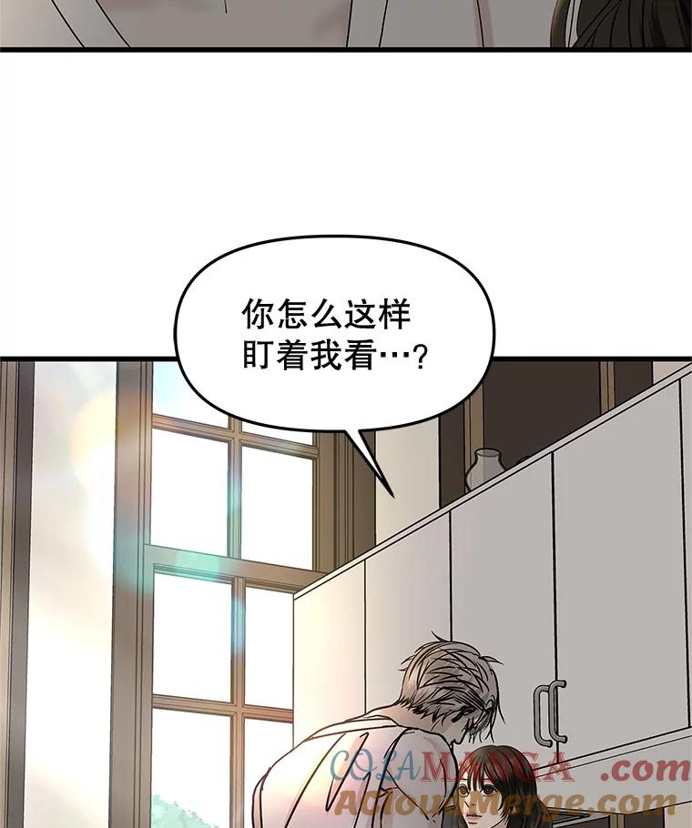 《替吸血鬼吃饭的我》178.家常咖喱 第31页