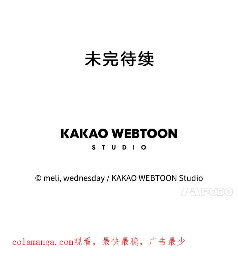 《替吸血鬼吃饭的我》178.家常咖喱 第86页