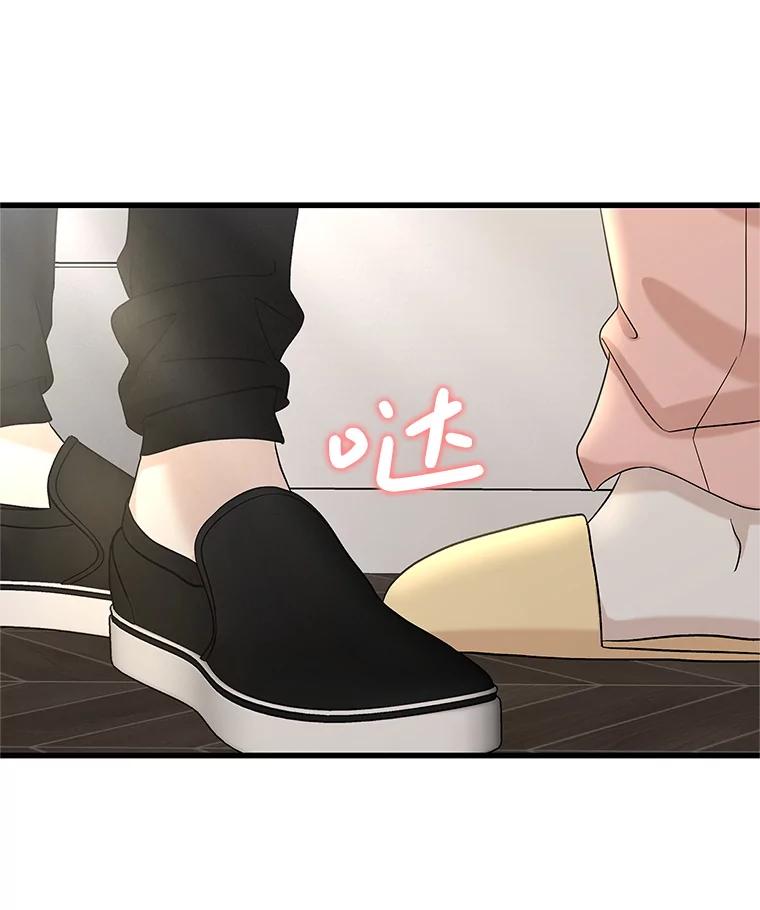 《替吸血鬼吃饭的我》178.家常咖喱 第29页